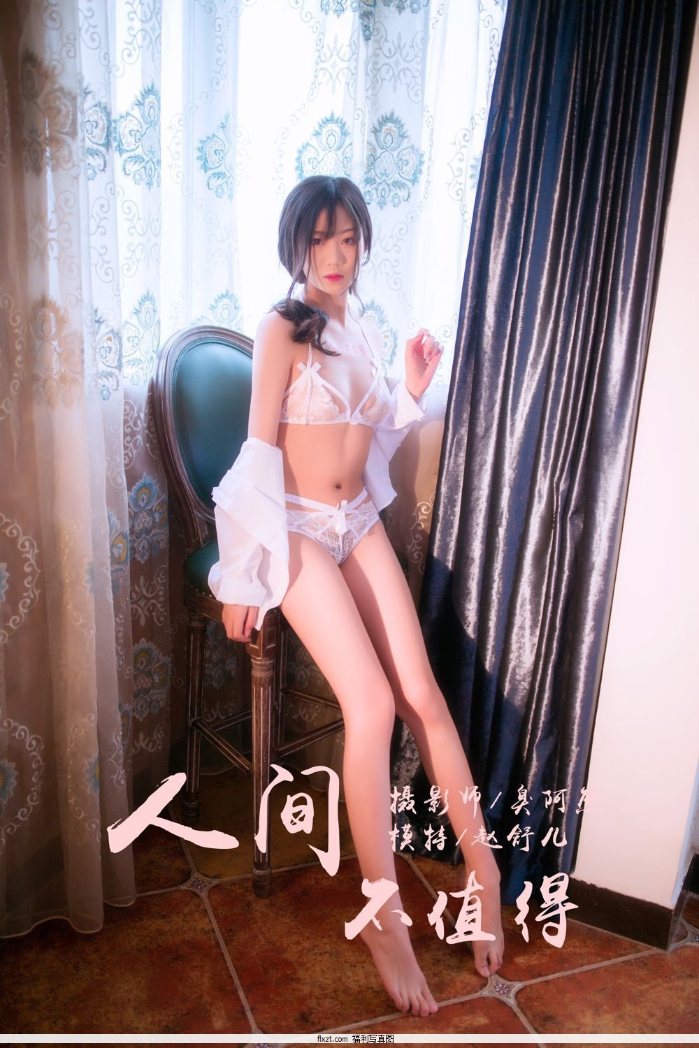 [YALAYI] Y17.2.15 No.186 ˼䲻ֵ 